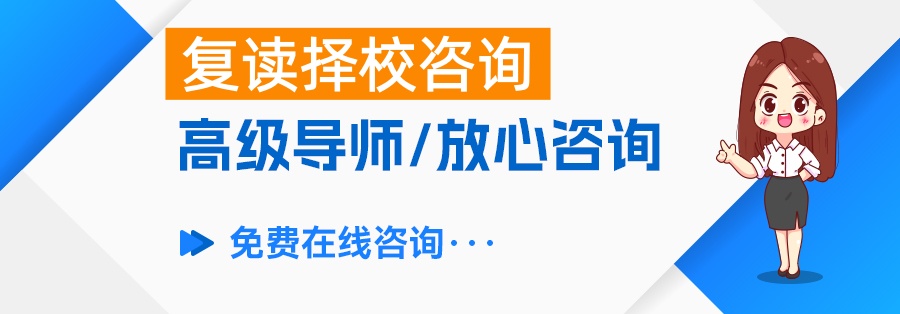 高考复读去哪儿最靠谱？湖南三大复读学校推荐！