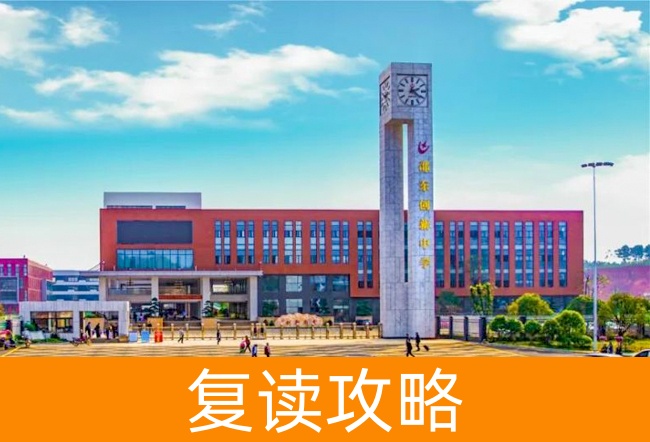 2025邵东创新国际实验学校复读班学籍怎么处理?